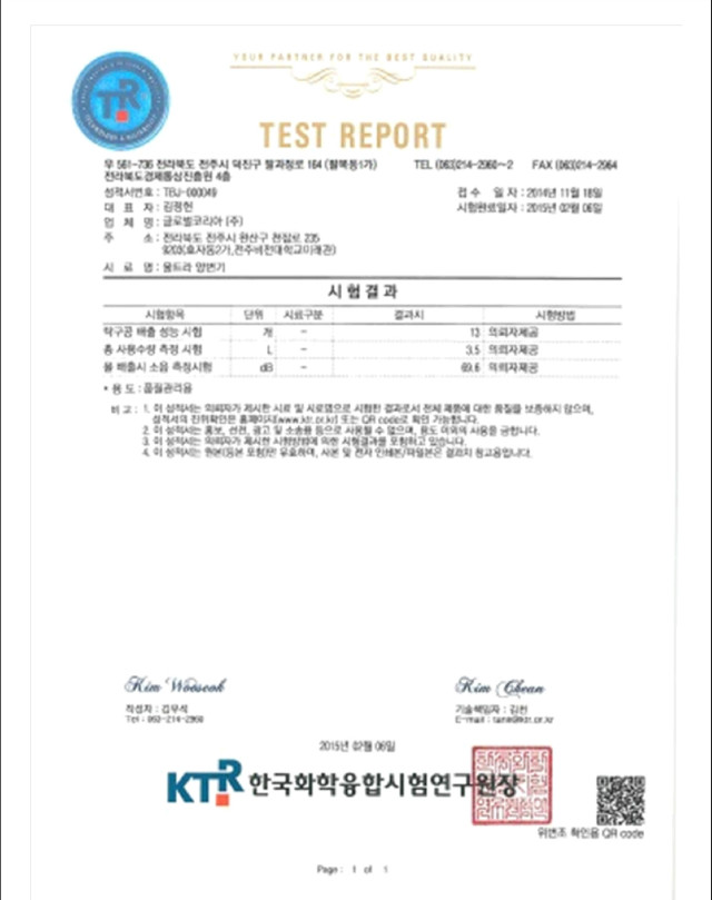 한국화학융합시험테스트리포터.jpg